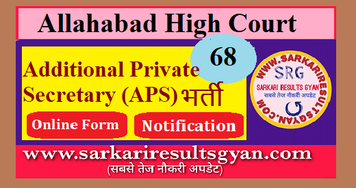 Sarkari Result Xxx - Allahabad High Court Aps Online Form Sarkari Result | My XXX Hot Girl