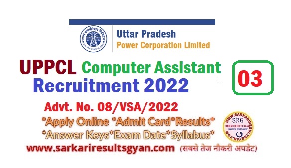 UPPCL Computer Assistant Final Result 2022